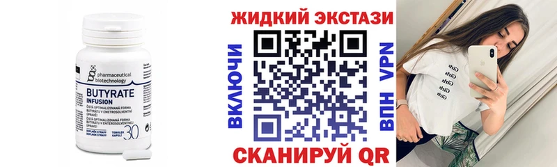 Бутират 99%  Духовщина 