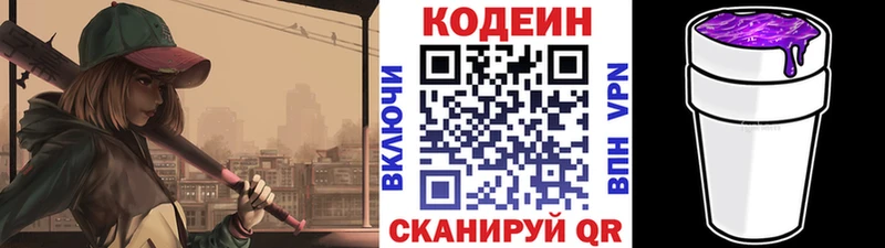 что такое   Духовщина  Кодеиновый сироп Lean напиток Lean (лин) 